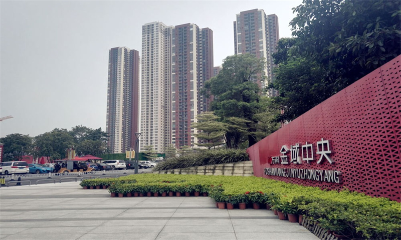 中山市东区万科金域小区荣获“年度宜居小区奖”