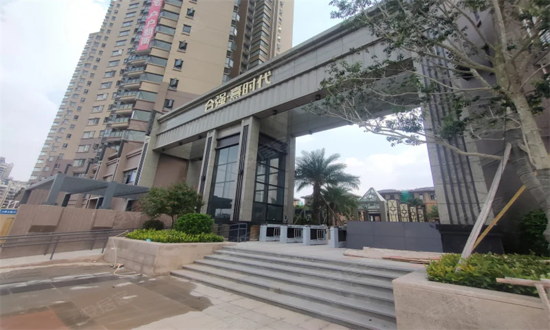 中山市火炬区合强熹时代：宜居享受的尊贵社区