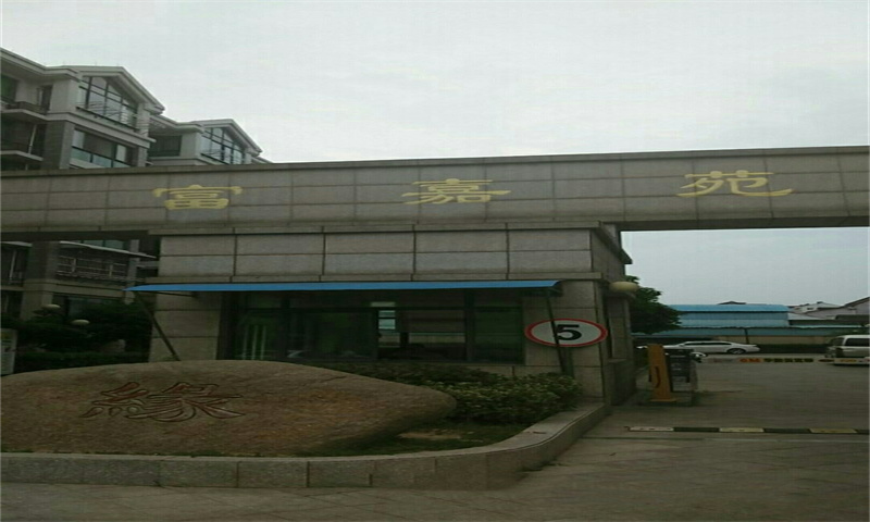 富嘉苑商务公寓   （整栋出售）
