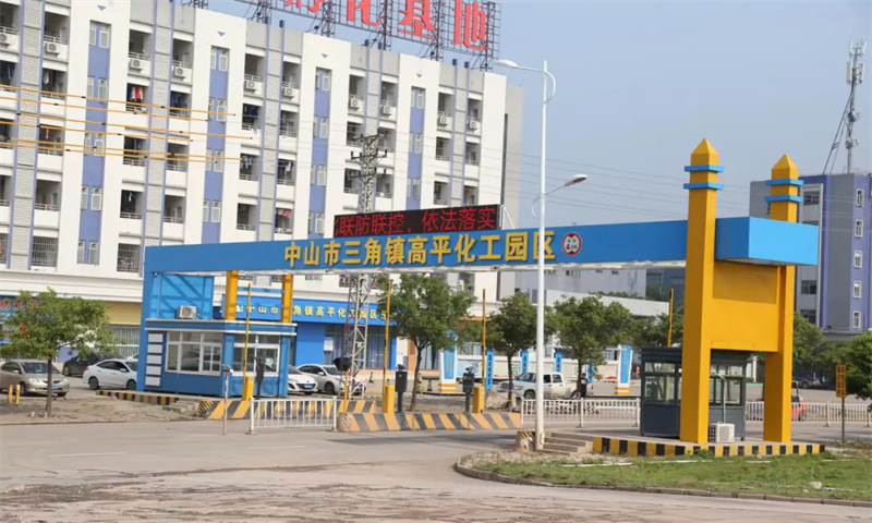 高平化工业区.png
