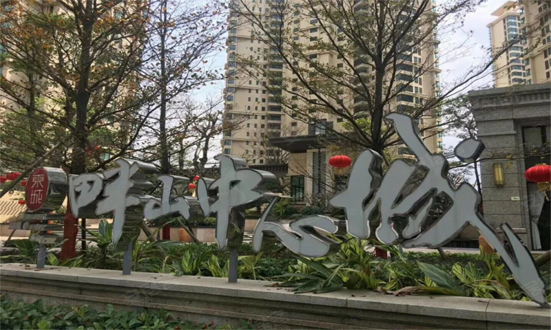 畔山中心城.jpg