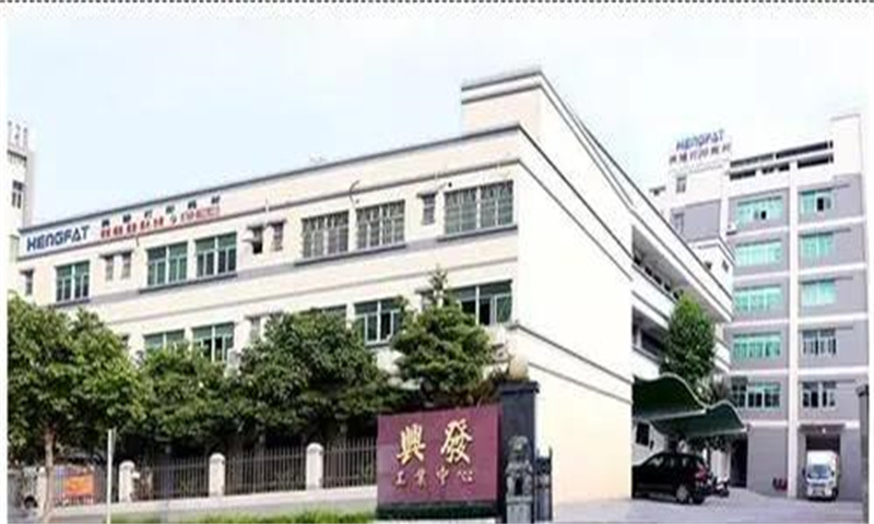 兴发科技园  