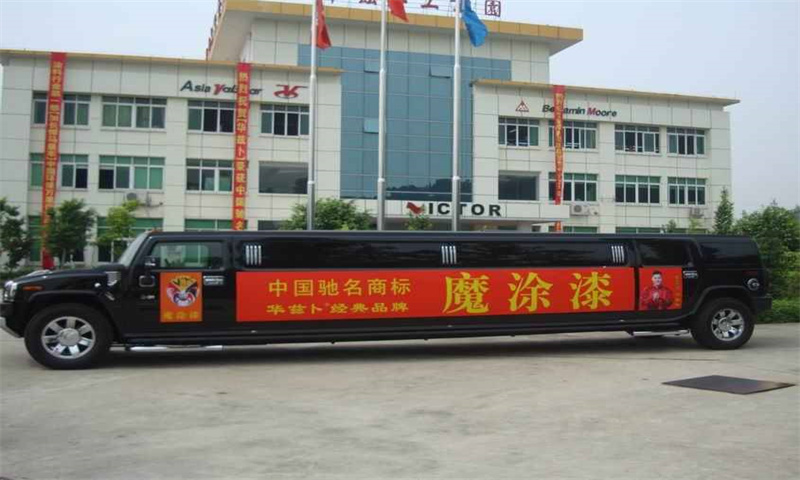 华兹卜工业园  