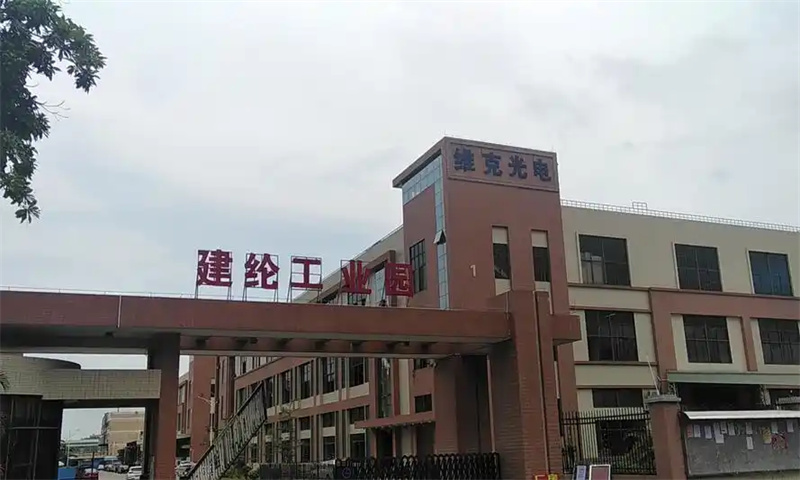 中山市建纶工业园新闻稿
